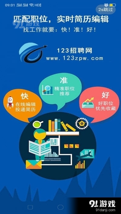 钦州最新招聘钦州360招聘网,钦州最新招聘资讯,走进钦州360招聘网的世界