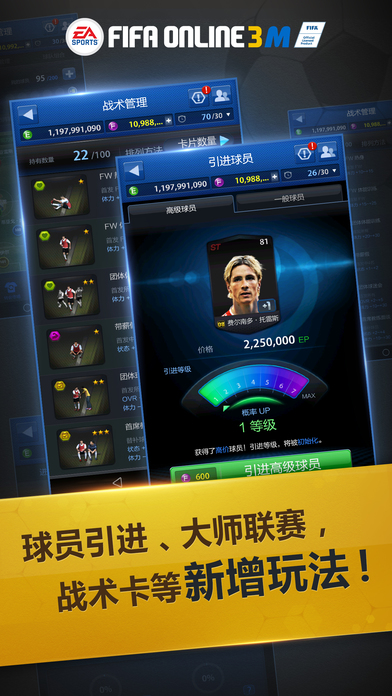 fifaonline3安卓版最新,FIFA Online 3安卓版最新，时代之光下的足球传奇