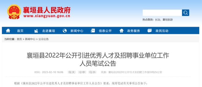 襄垣招聘网最新招聘,襄垣招聘网最新招聘,一起踏上探索自然美景的旅程,寻找内心的平静