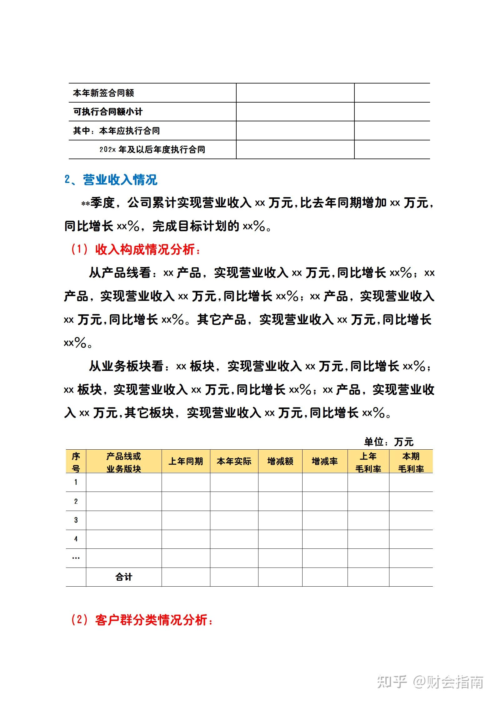 2024精准管家婆一肖一马,财务净现值_PAD45.371曝光版