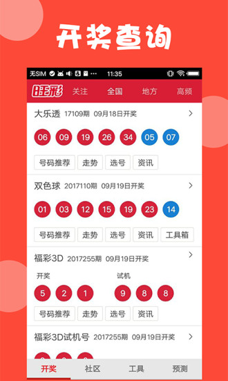 增项有建筑工程施工总承包贰级 第389页