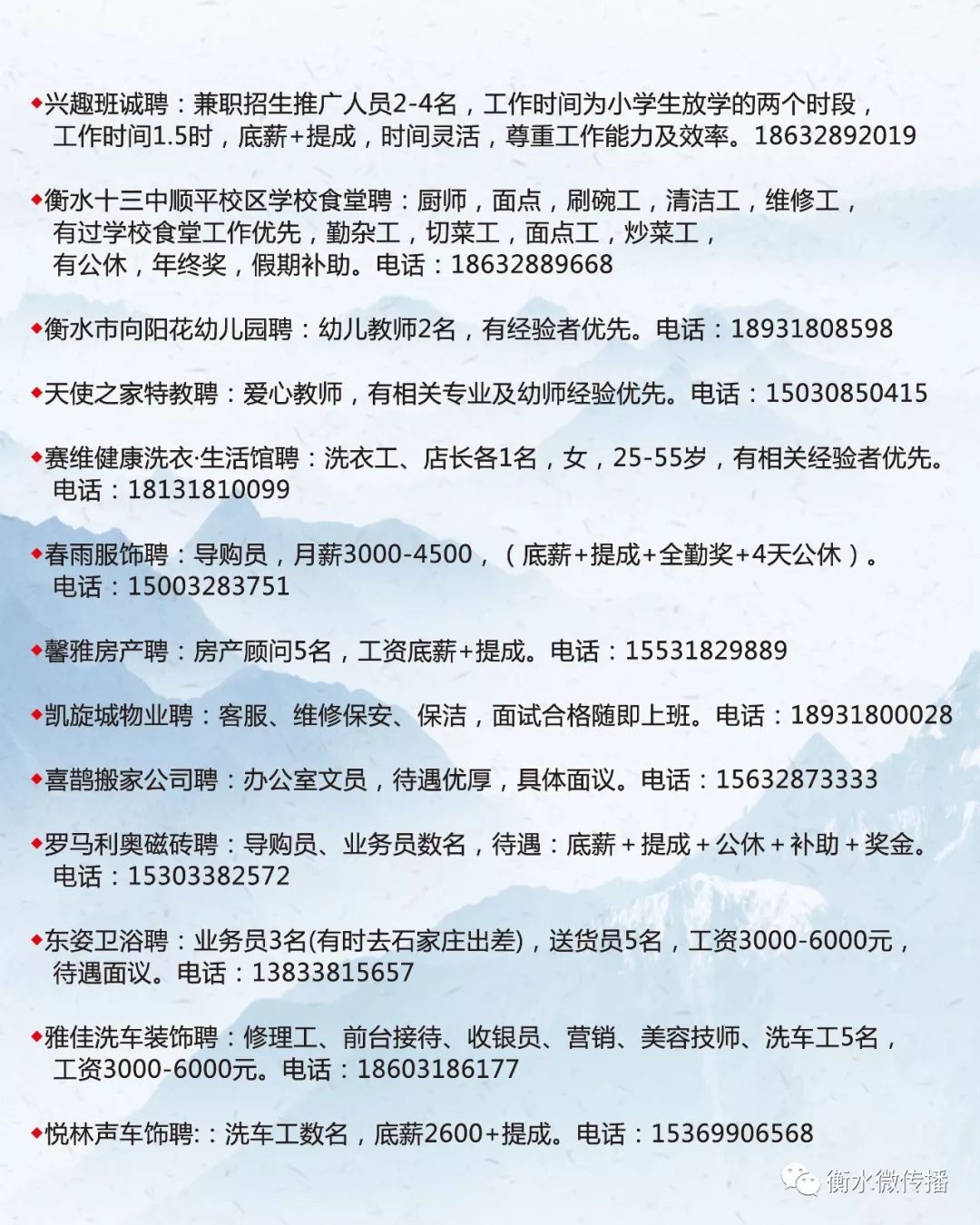 大王古庄最新招聘信息,大王古庄的招聘信息奇遇记