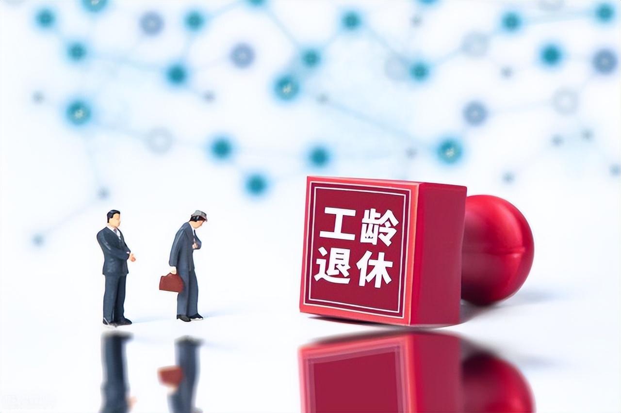 最新退休工资新政策,最新退休工资新政策，变化带来机遇，学习铸就未来