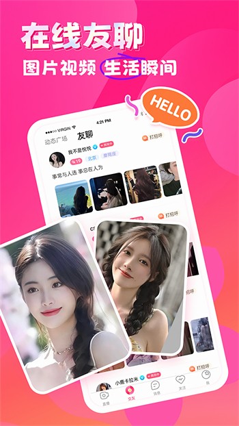 逗趣直播最新版本,逗趣直播最新版本,探索自然美景的治愈之旅