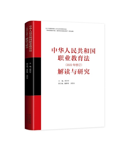 最新修订的教育法解读,最新修订的教育法解读