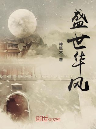 盛世风录最新章节45,盛世风录最新章节45,巷弄深处的独特风味