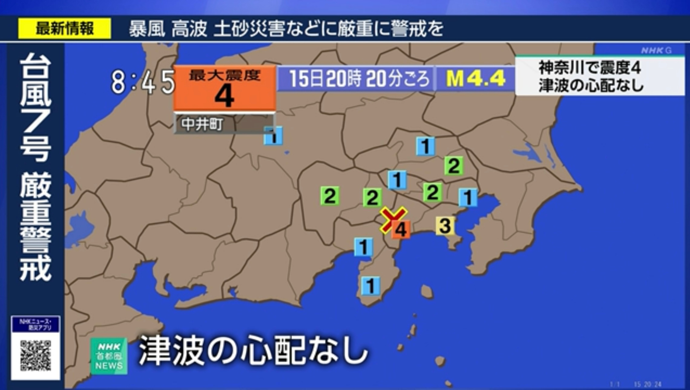 青岛地震最新消息2024,青岛地震最新消息2024，一场自然美景的探索之旅