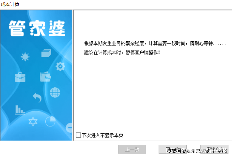 管家婆一肖一码最准资料公开,精细评估方案_KOA45.606抗菌版