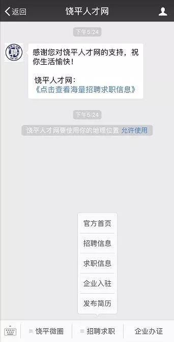饶平招聘网最新招聘,饶平招聘网最新招聘，观点论述