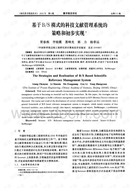 城市及道路照明叁级 第434页