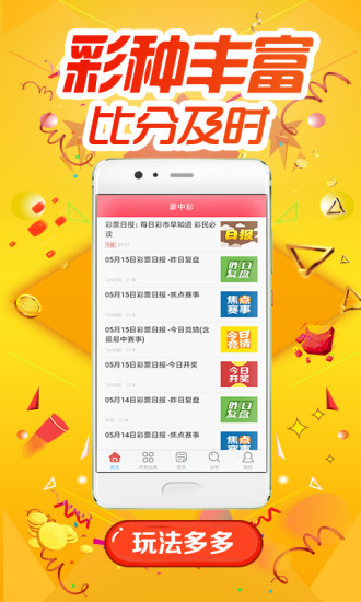 新奥彩天天开奖资料免费查询,可靠执行操作方式_NIN45.667物联网版