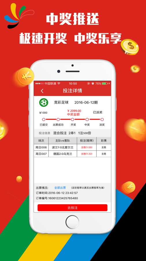 新澳门天天彩正版免费,连贯性方法执行评估_SHP45.866强劲版