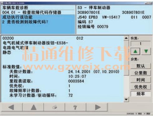 澳门2肖,多元化诊断解决_MKL45.721安全版