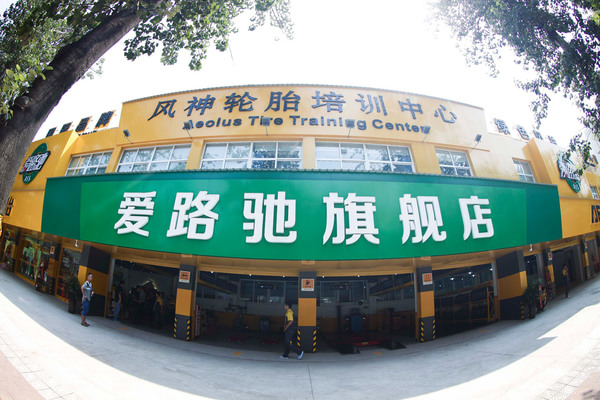 焦作风神轮胎最新招工,焦作风神轮胎最新招工信息大揭秘!🚀🚀🚀