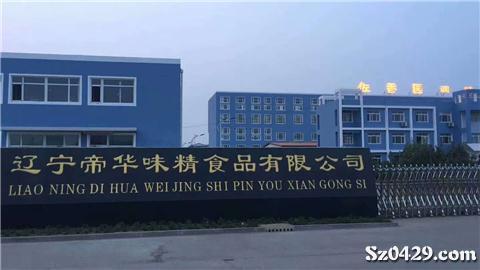 青县食品厂最新招工,青县食品厂最新招工信息✨