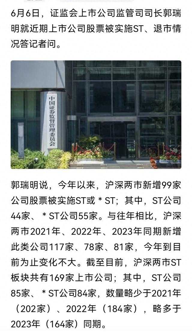 st新都最新消息退市,ST新都最新消息退市，变化是成长的催化剂，自信与成就感由此起航