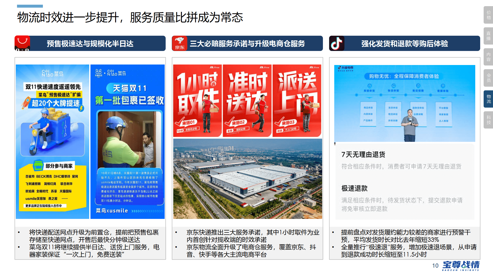 2024王中王精准资料,持续改进策略_DGA45.449语音版