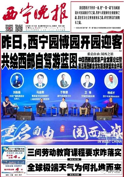 青海省最新干部公示,青海省最新干部公示,一场自然美景的探索之旅