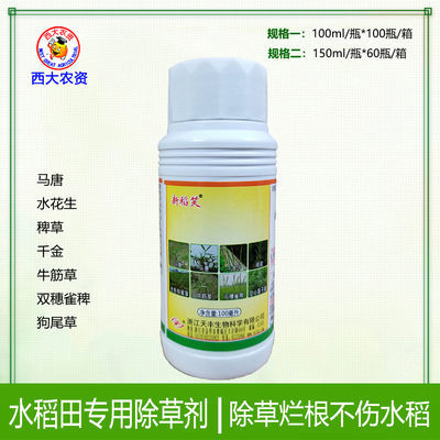 水稻田最新除草剂,水稻田的新朋友——最新除草剂的故事