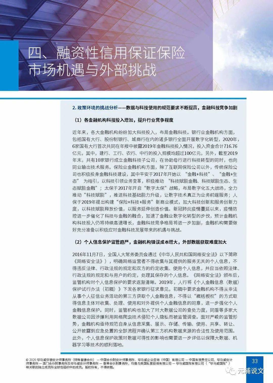 马会传真-澳冂,决策支持方案_HNE45.303生态版