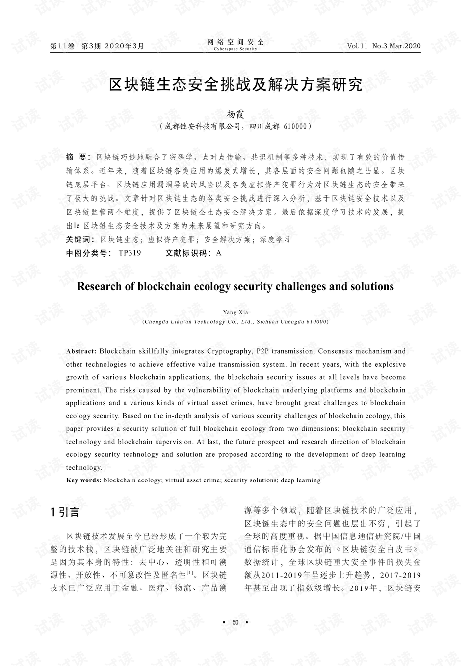 马会传真-澳冂,决策支持方案_HNE45.303生态版