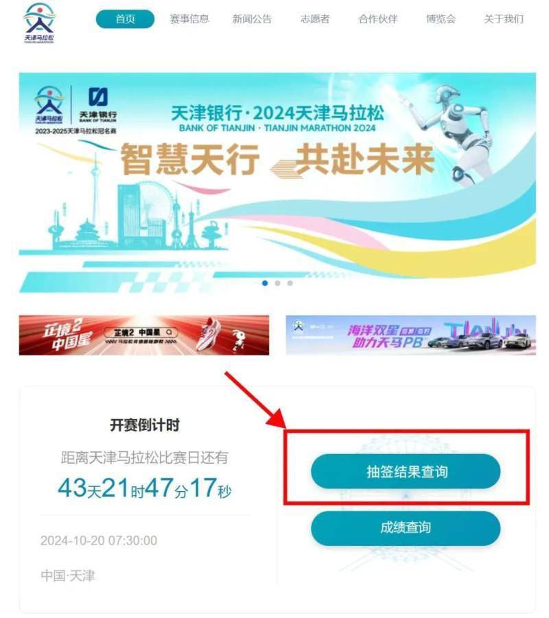 2024特马开码查询,持续改进策略_JEB45.421互动版