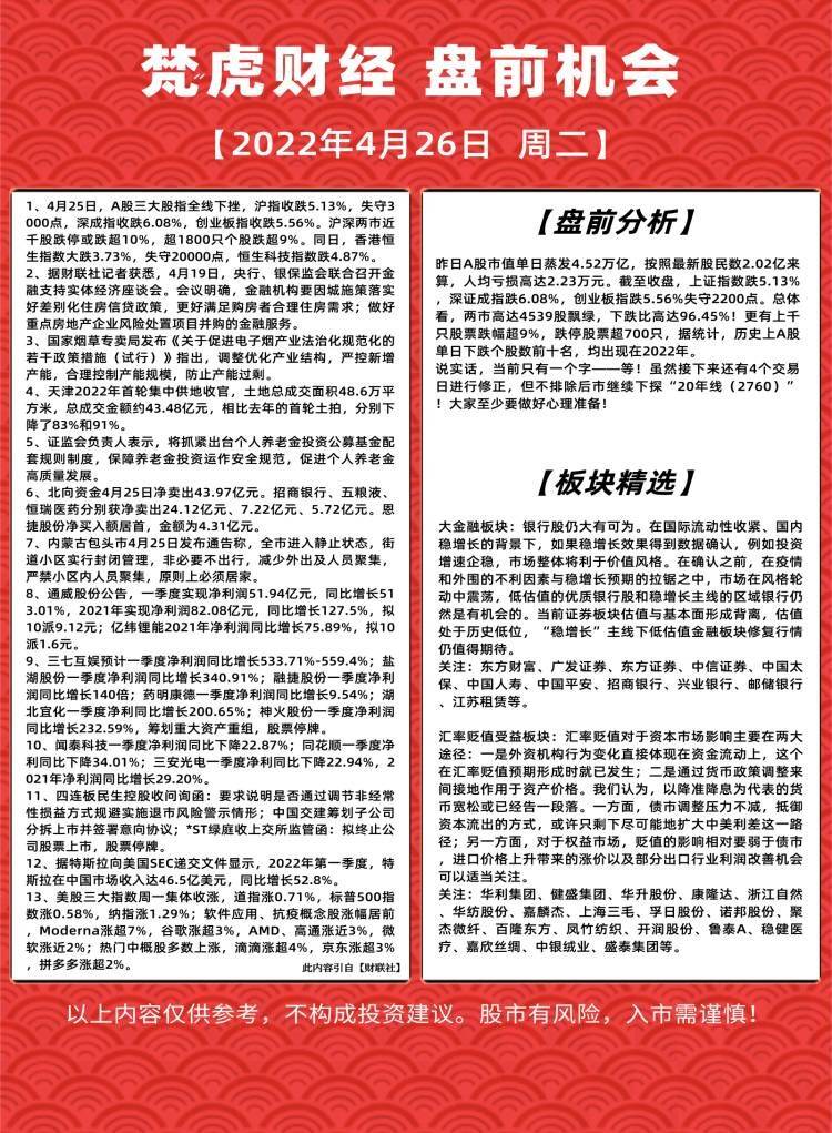 新澳猛虎报,灵活执行方案_RYX45.209清晰版
