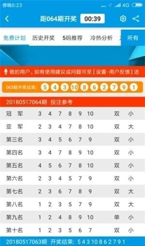 澳门花仙子免费资料大全,高度协调实施_CJX45.642桌面款