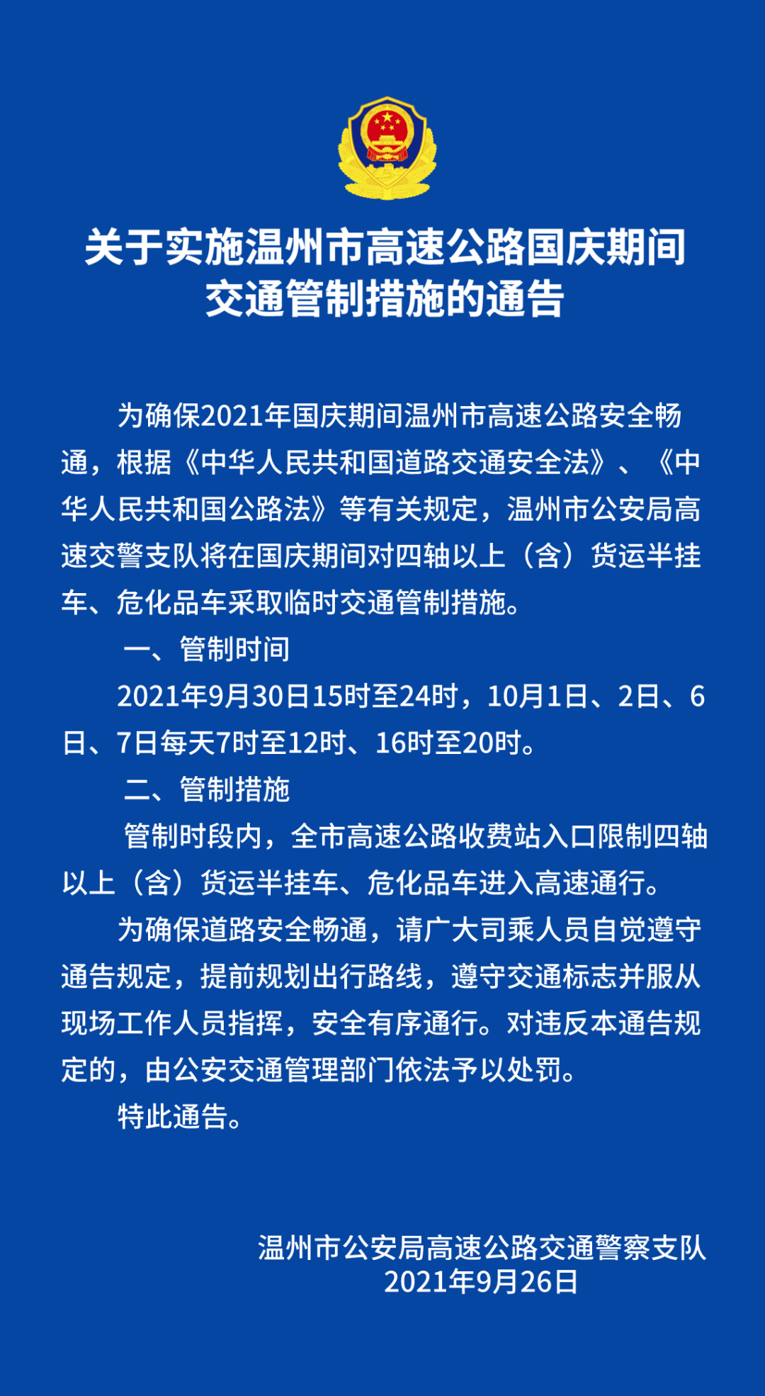 澳门今晚三中三必中一,高速响应计划执行_NED45.258儿童版