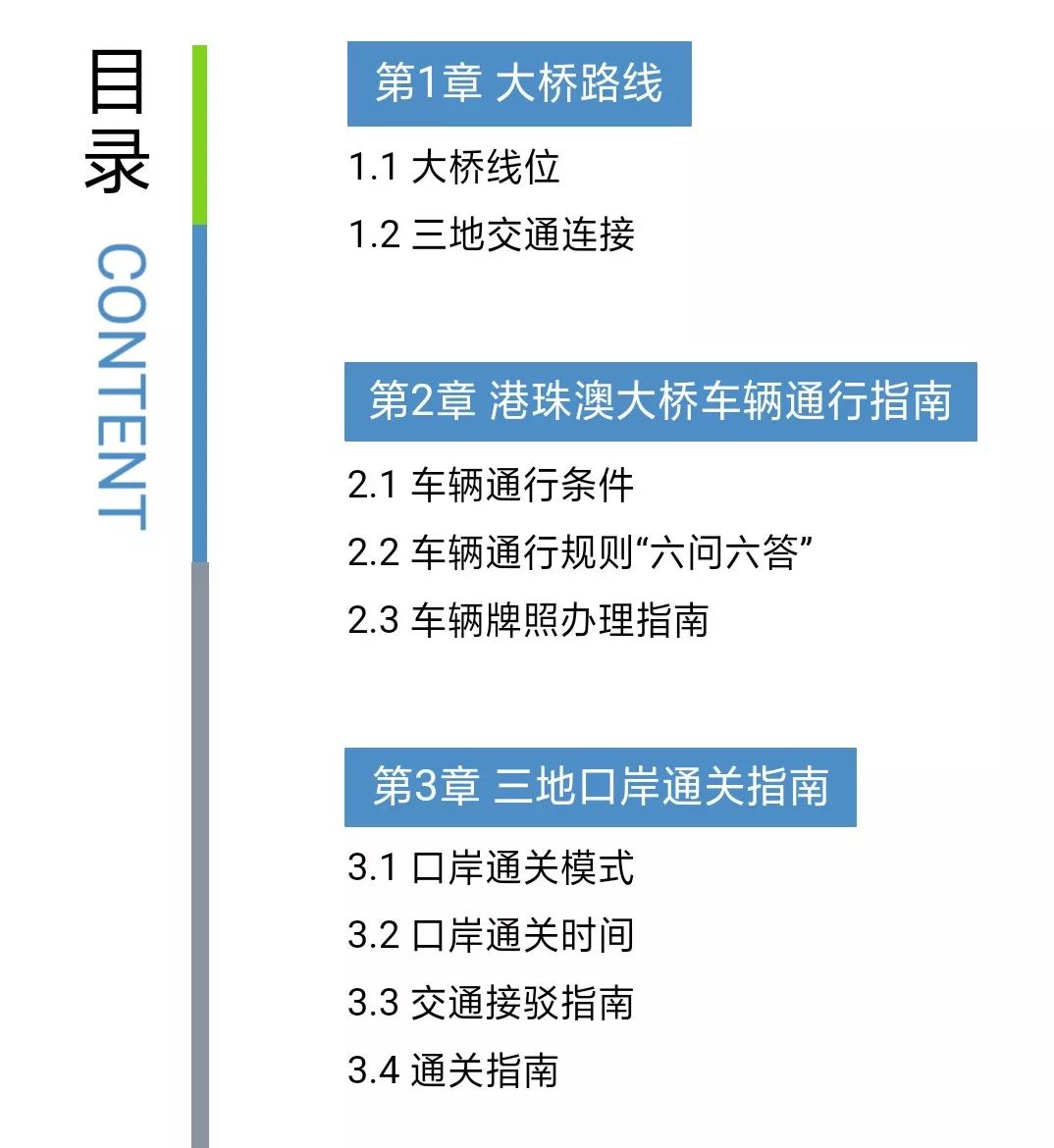 新澳门管家婆的一句话,快速实施解答研究_GPR45.110声学版