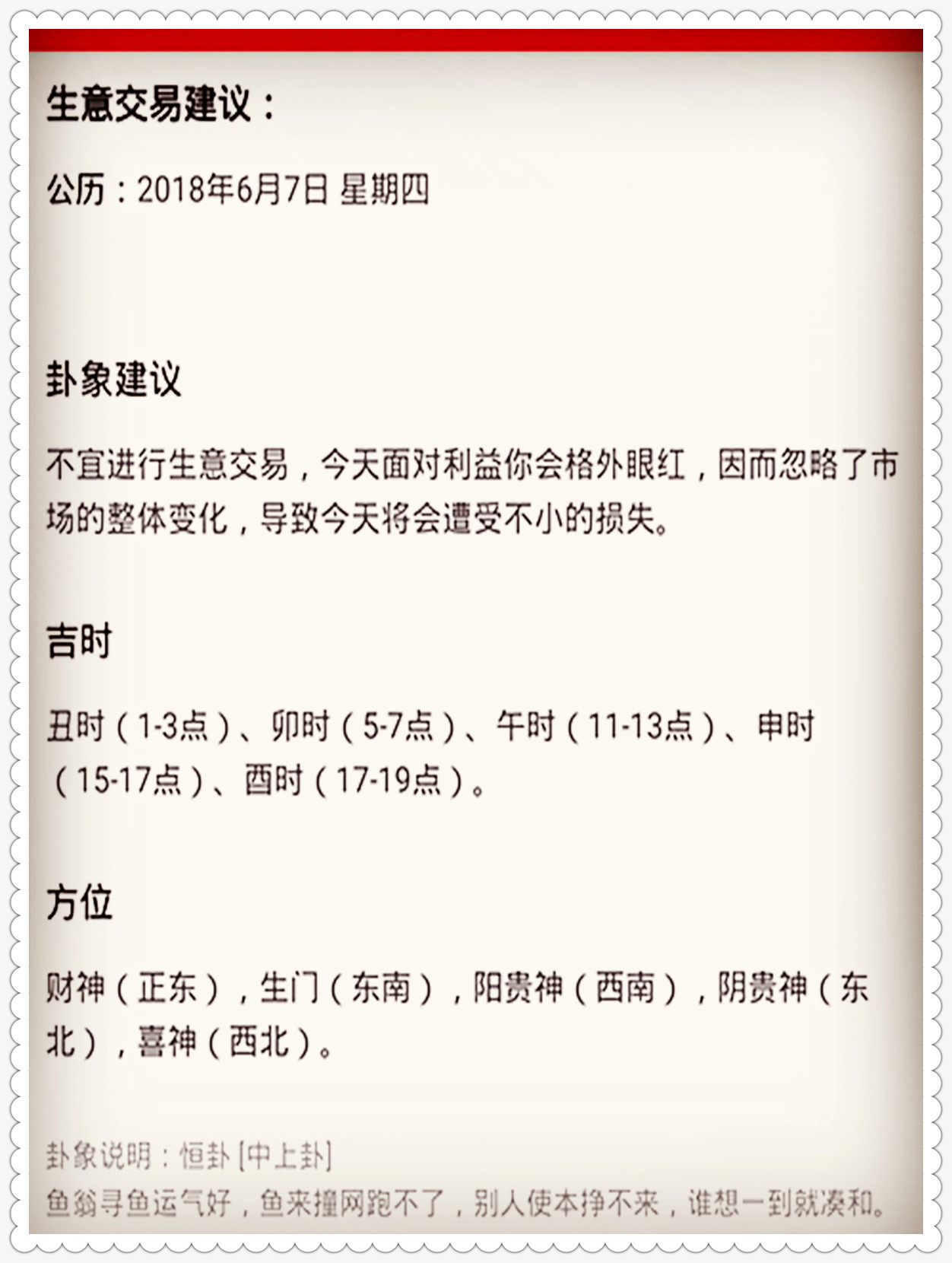 特马开几号,科学分析解释说明_ZYD45.440目击版