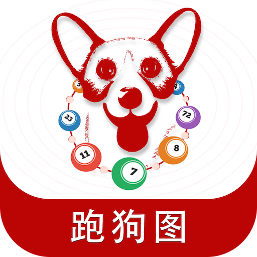 7777788888精准跑狗图,定量解析解释法_PZG45.482家庭版
