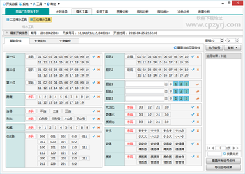 澳门6合和彩开奖网址,方案优化实施_CMR45.808交互版
