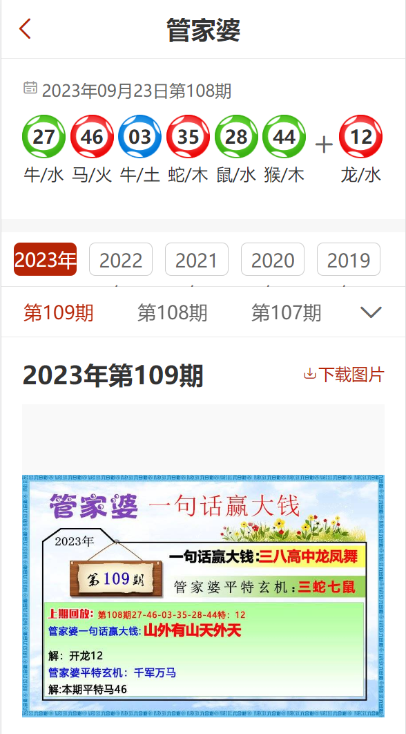 2024管家婆资料大全,标准执行具体评价_UEG45.255挑战版