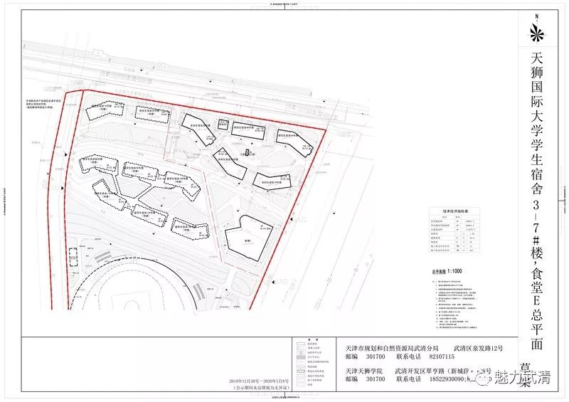 武清大学城最新规划,武清大学城最新规划🏢✨