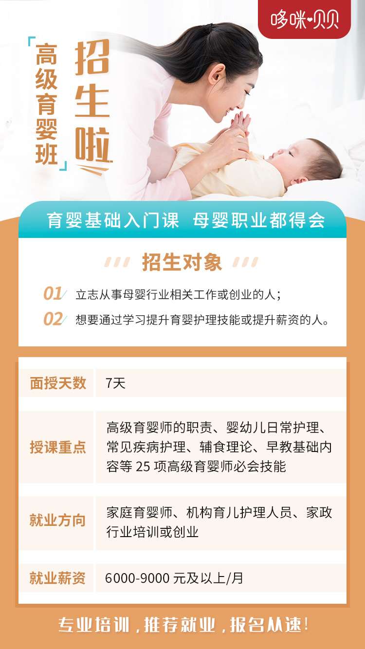 北京育婴师招聘最新信息,北京育婴师招聘最新信息，详细步骤指南