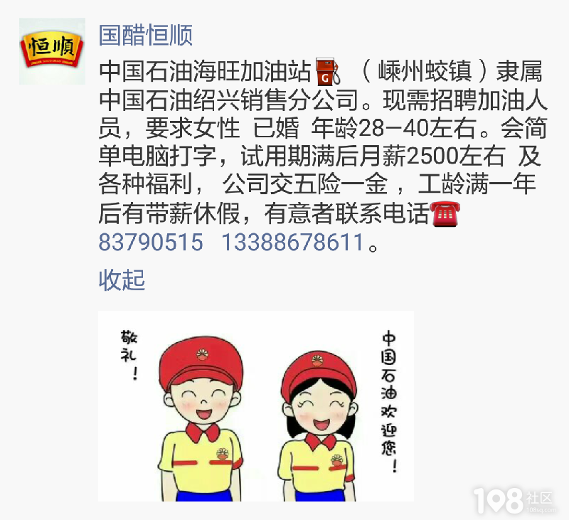 油友网最新招油工信息,油友网最新招油工信息——科技引领未来,油工新纪元来临