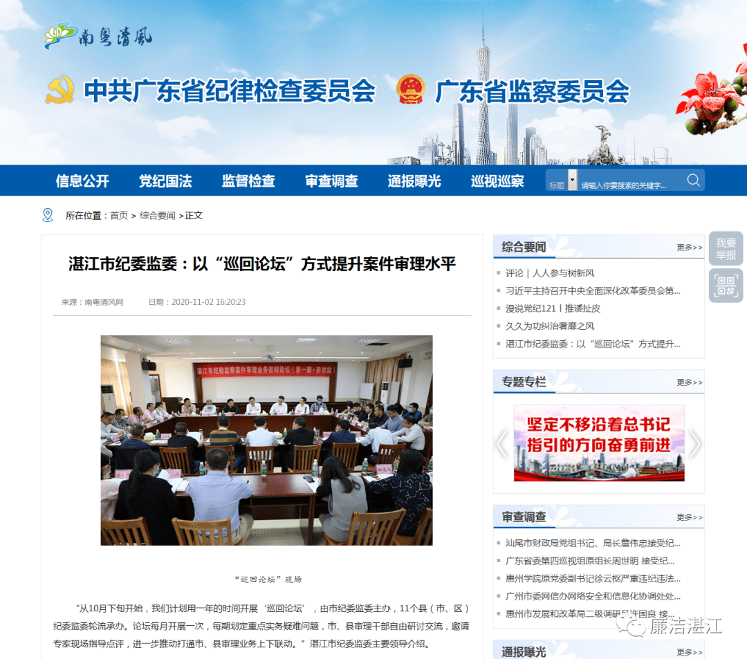 茂名纪检网最新消息,茂名纪检网最新消息,变化中的力量,成就之路的灯塔