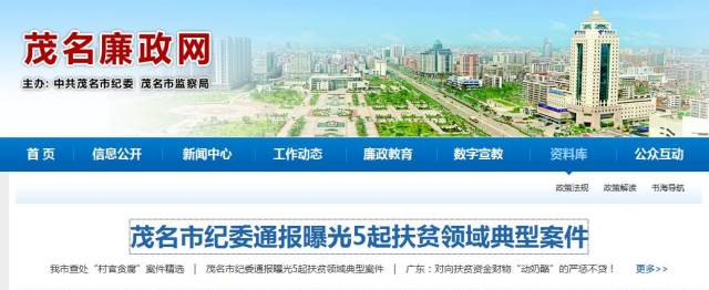 茂名纪检网最新消息,茂名纪检网最新消息,变化中的力量,成就之路的灯塔