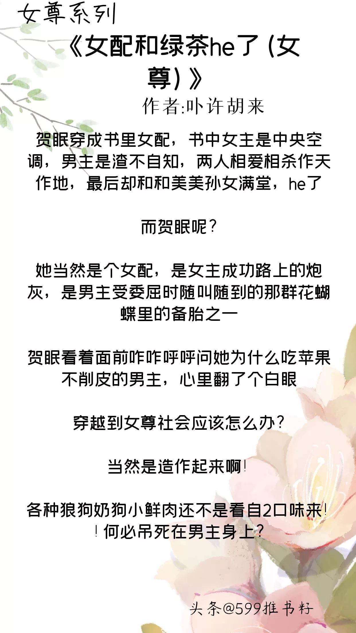 最新完结的女尊文2016,最新完结的女尊文2016