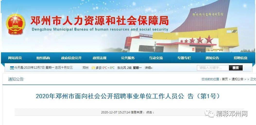 邓州临时工最新招聘,邓州临时工最新招聘步骤指南