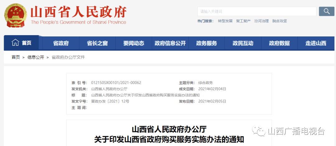 政府购买服务最新消息,政府购买服务最新消息,一场自然美景的探索之旅,启程吧!