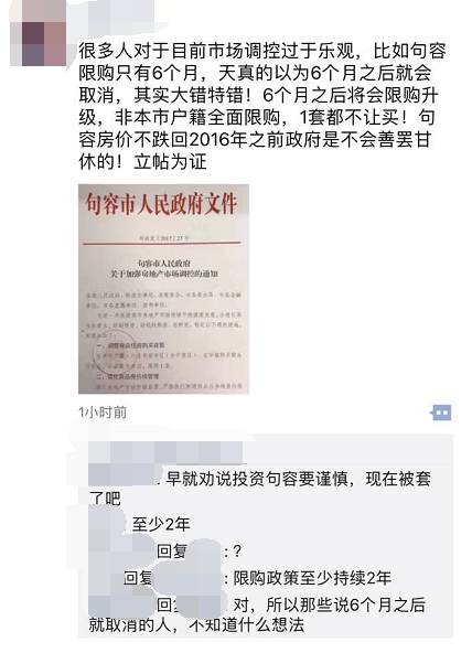 句容限购最新消息,句容限购最新消息与温馨的日常故事