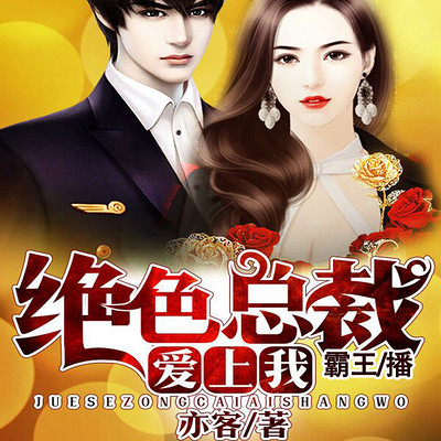 绝色总裁爱上我最新章节,绝色总裁爱上我最新章节,变化、学习与自信的力量