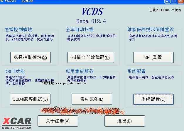 7777788888跑狗免费下载,多元化诊断解决_TRV27.942硬件版