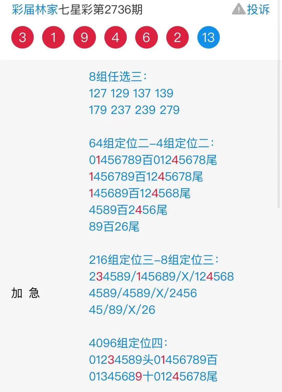 港彩二四六天天好开奖,专业解读方案实施_VJY27.944数线程版