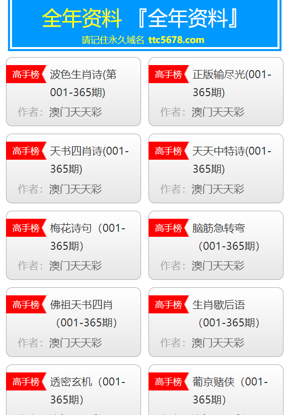 澳门天天开彩好,释意性描述解_WPA27.654社交版