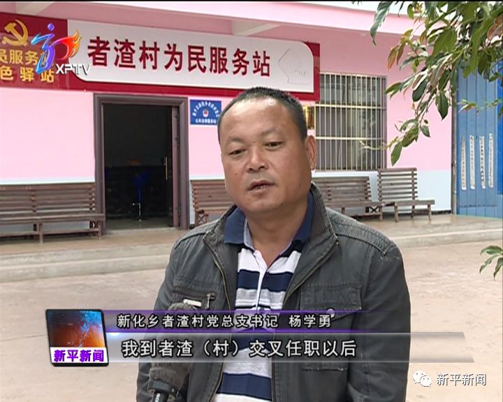 新化周先成最新任职,新化周先成最新任职，探寻新任领导人的步伐与愿景