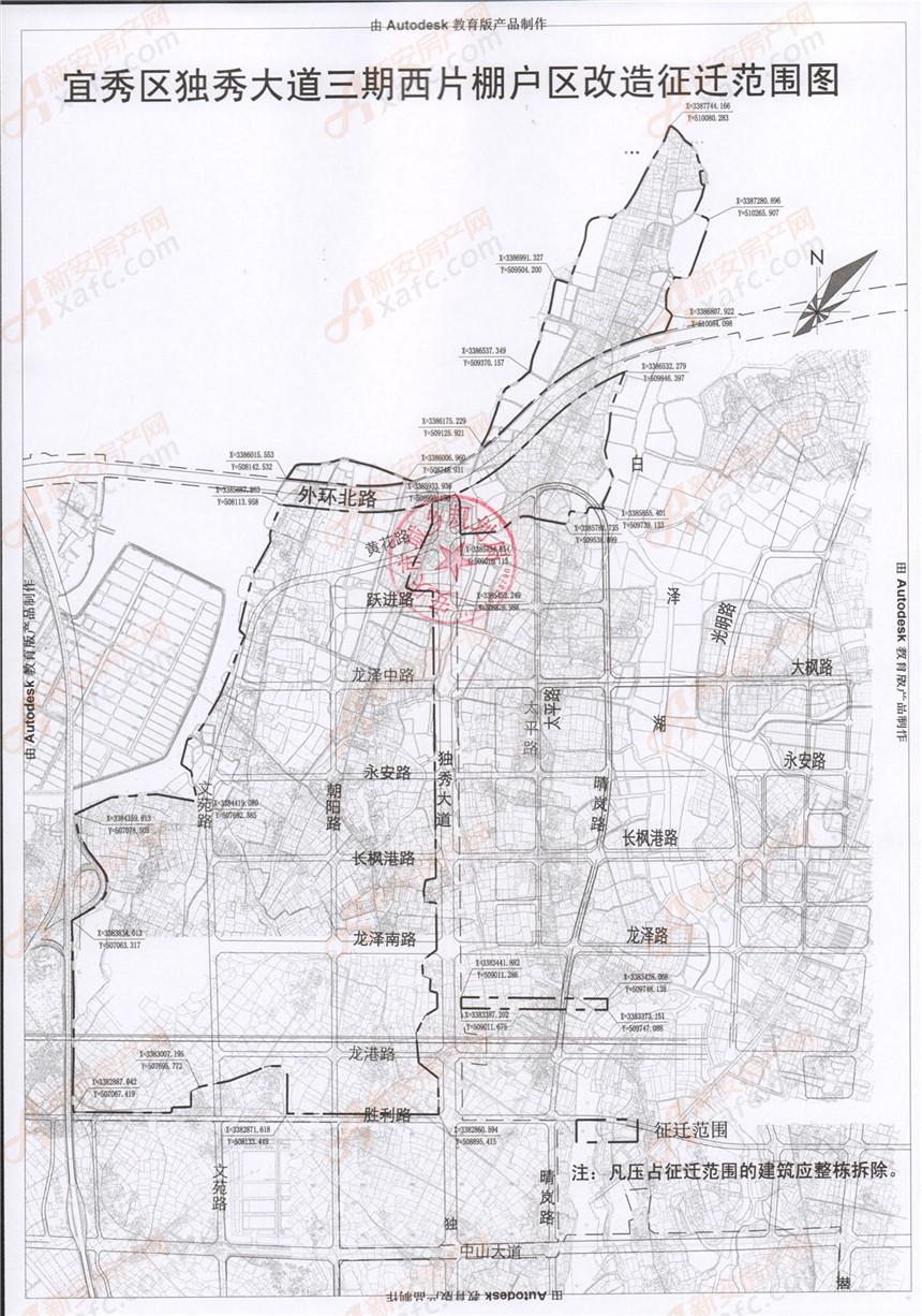 安庆宜秀区最新征迁,安庆宜秀区最新征迁，时代的步伐与城市的变迁
