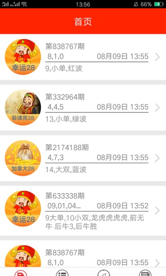 澳门六彩资料,专业解读评估_QGC27.708丰富版